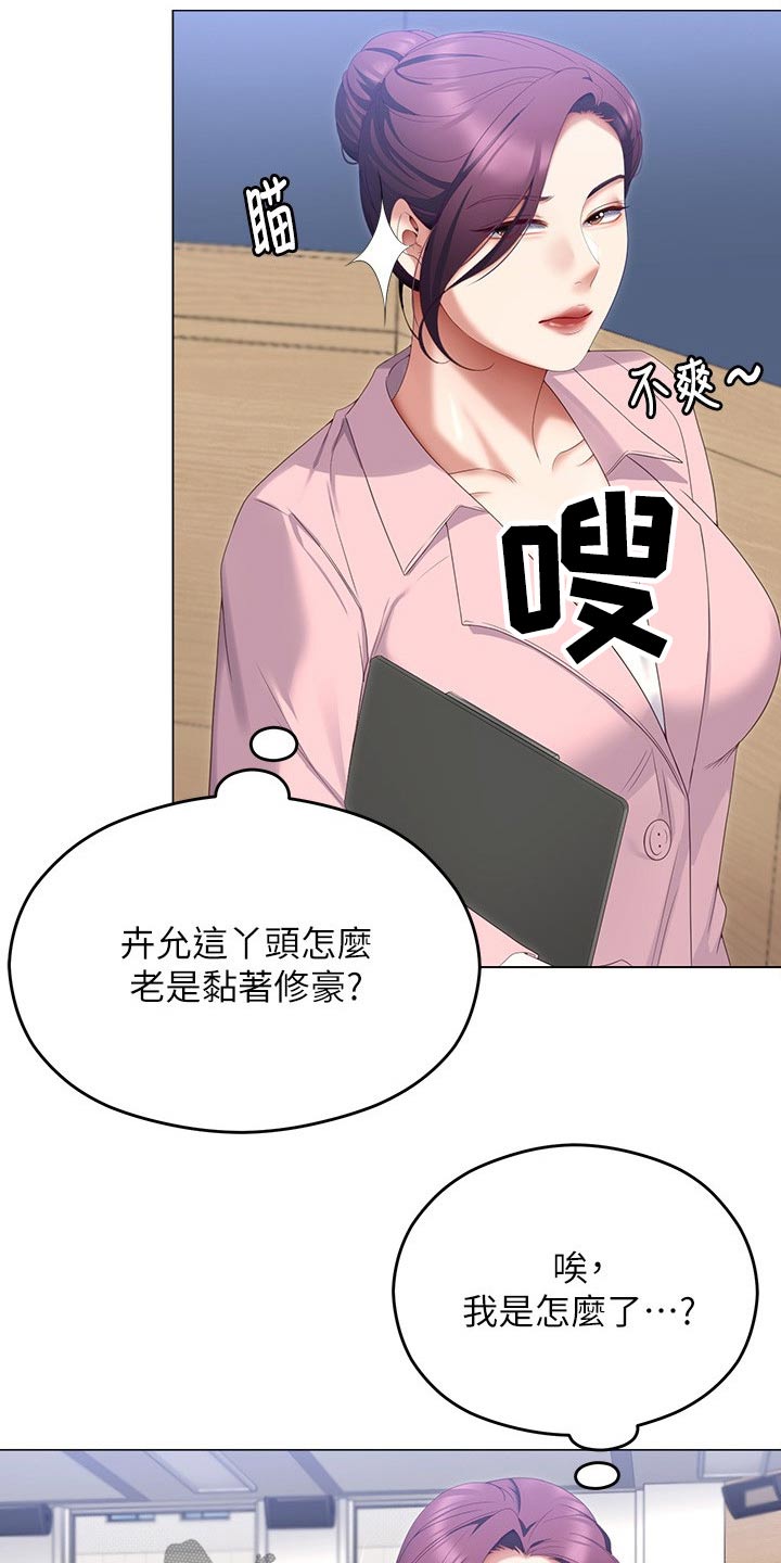 第117章：辛苦教授17