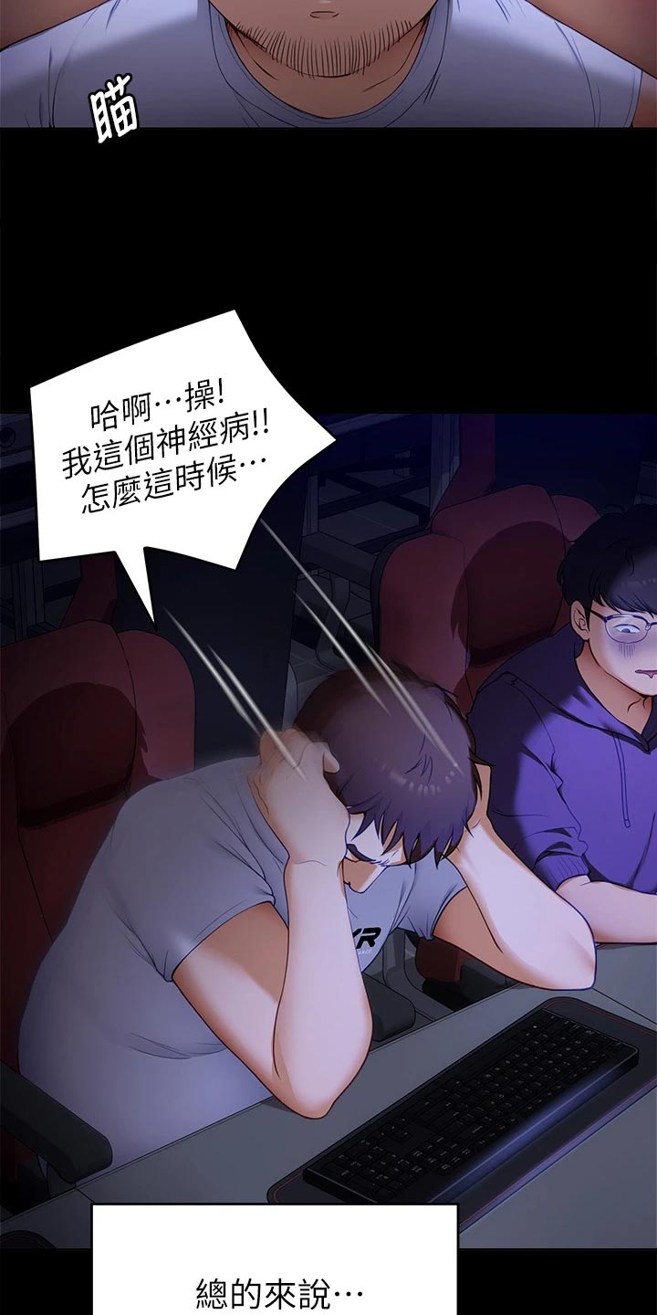 第44章：参军9