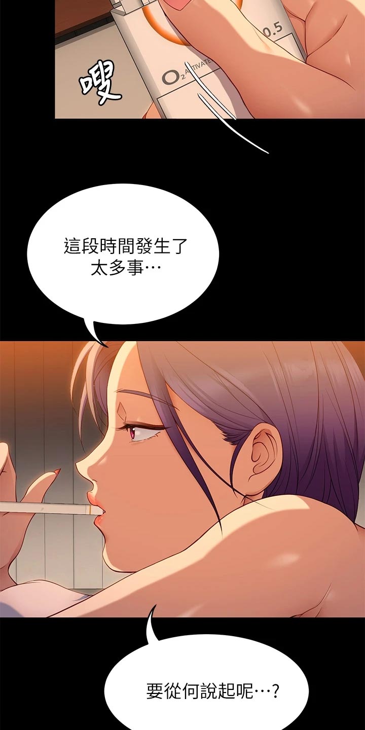 第54章：适应力14