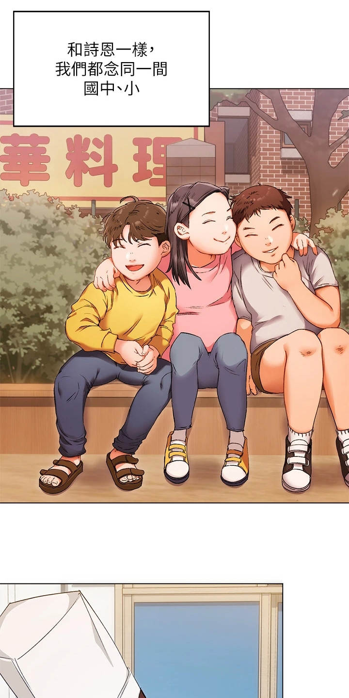 第4章：优等生19