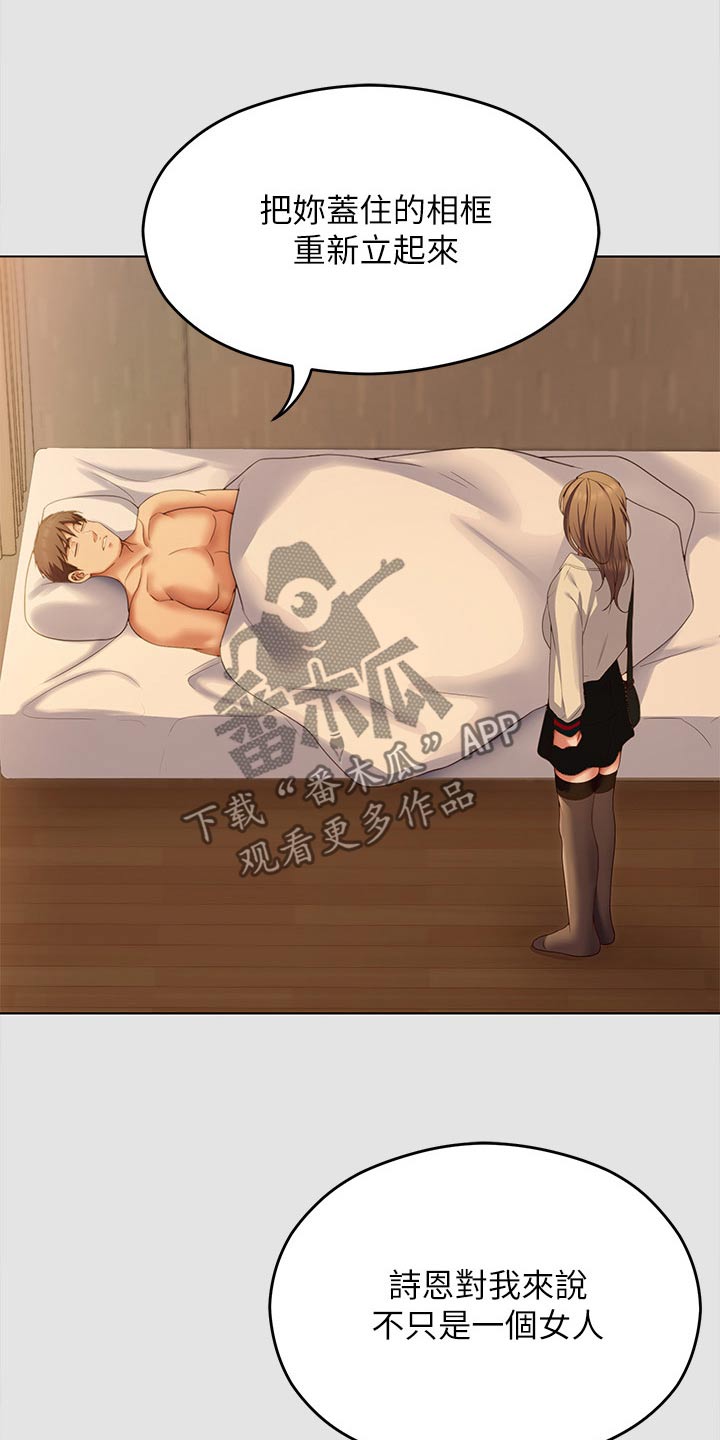 第129章：不准再碰16