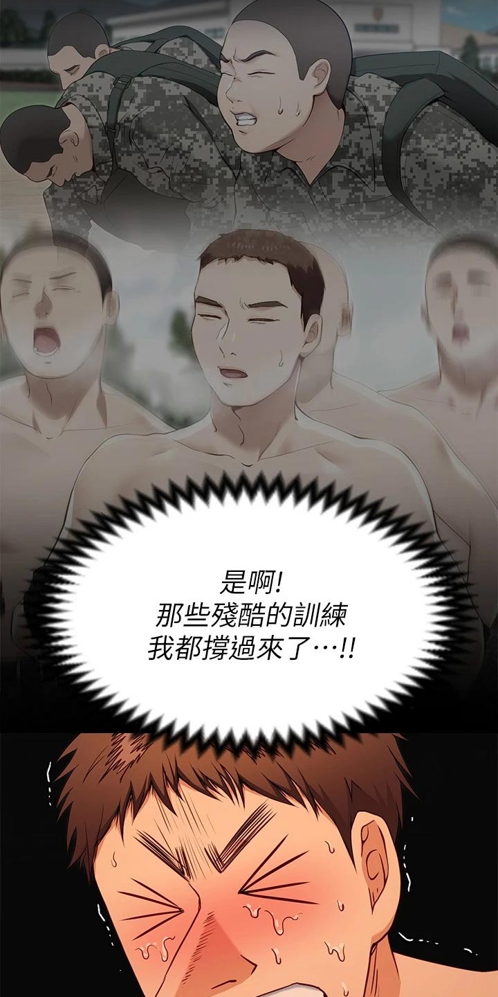 第52章：不认输15