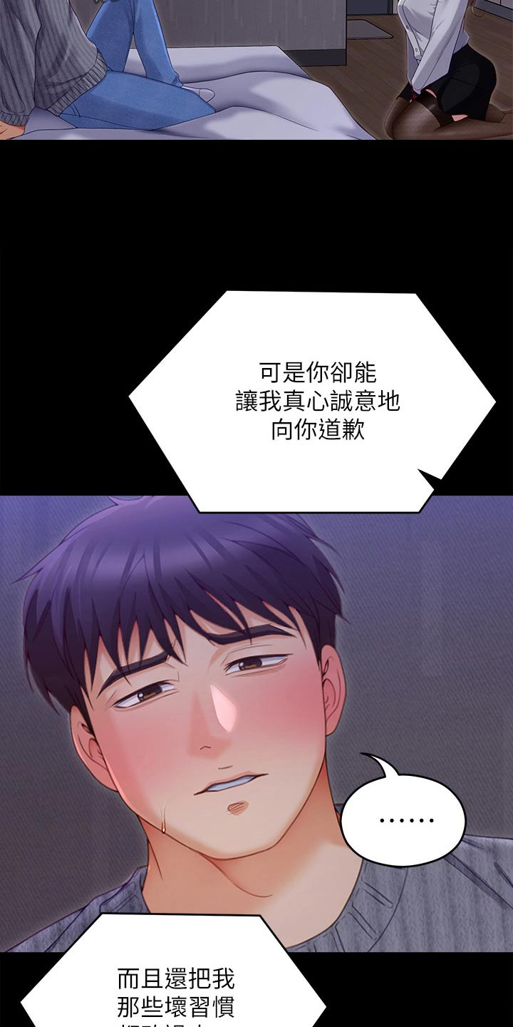 第125章：你是我的7
