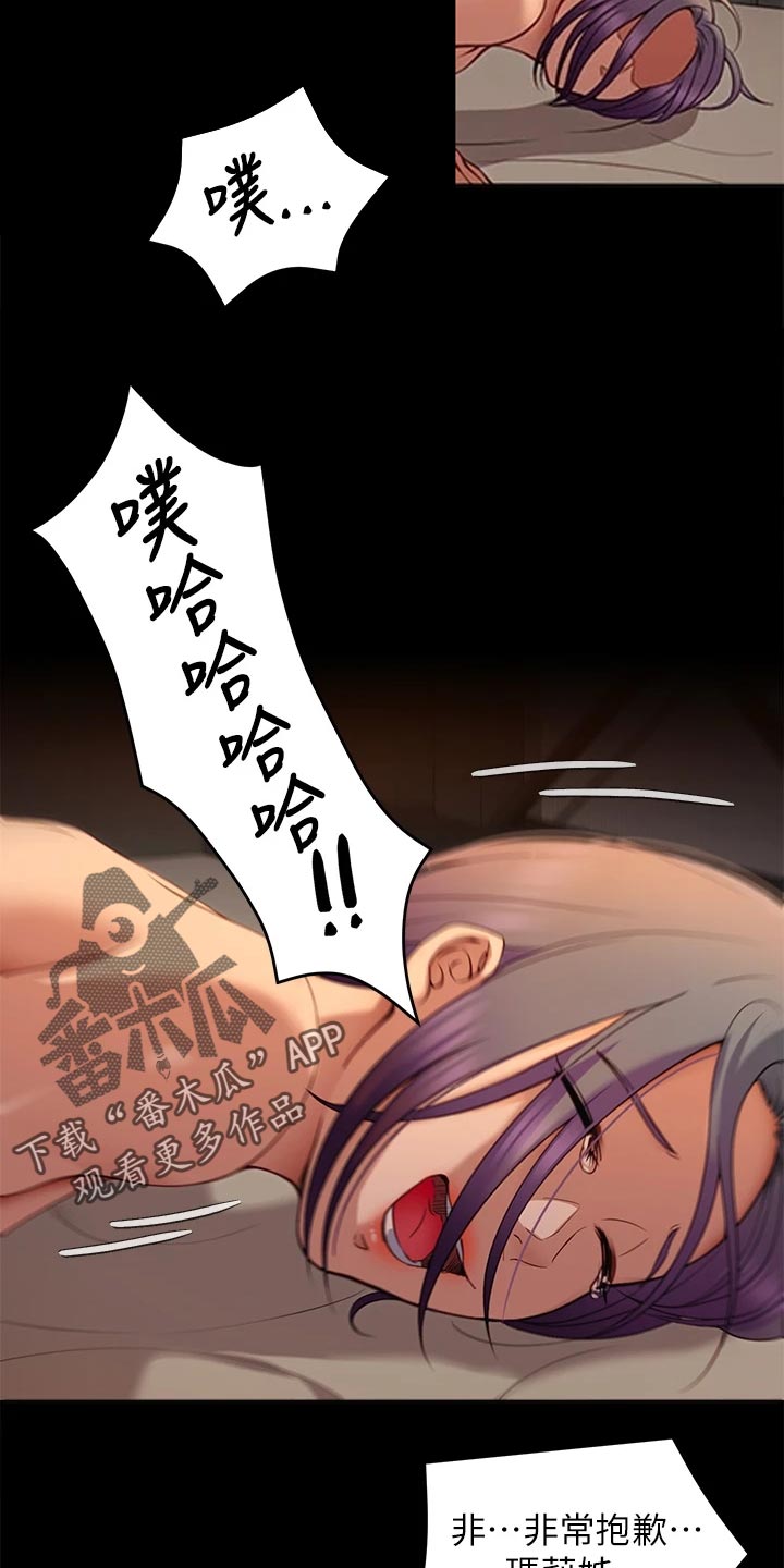 第53章：打脸现场1