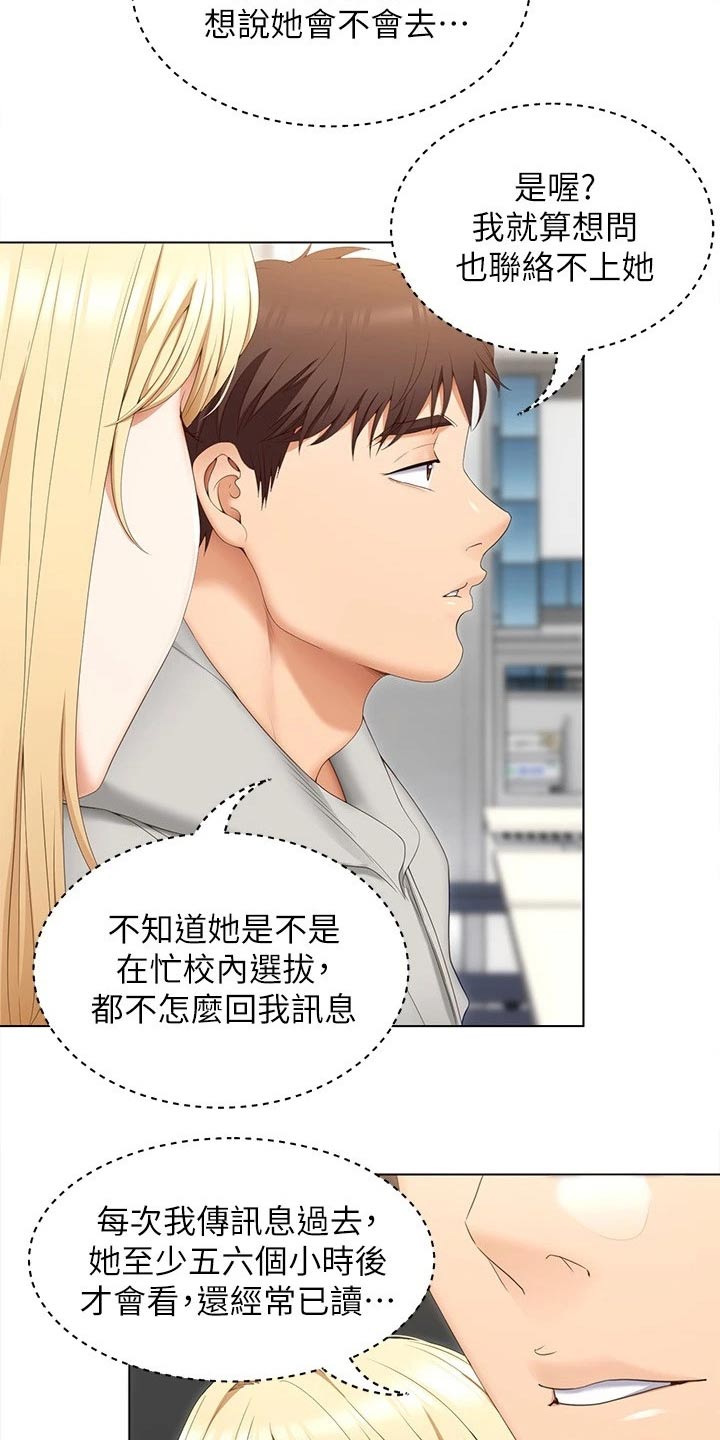 第109章：不知道会不会去10