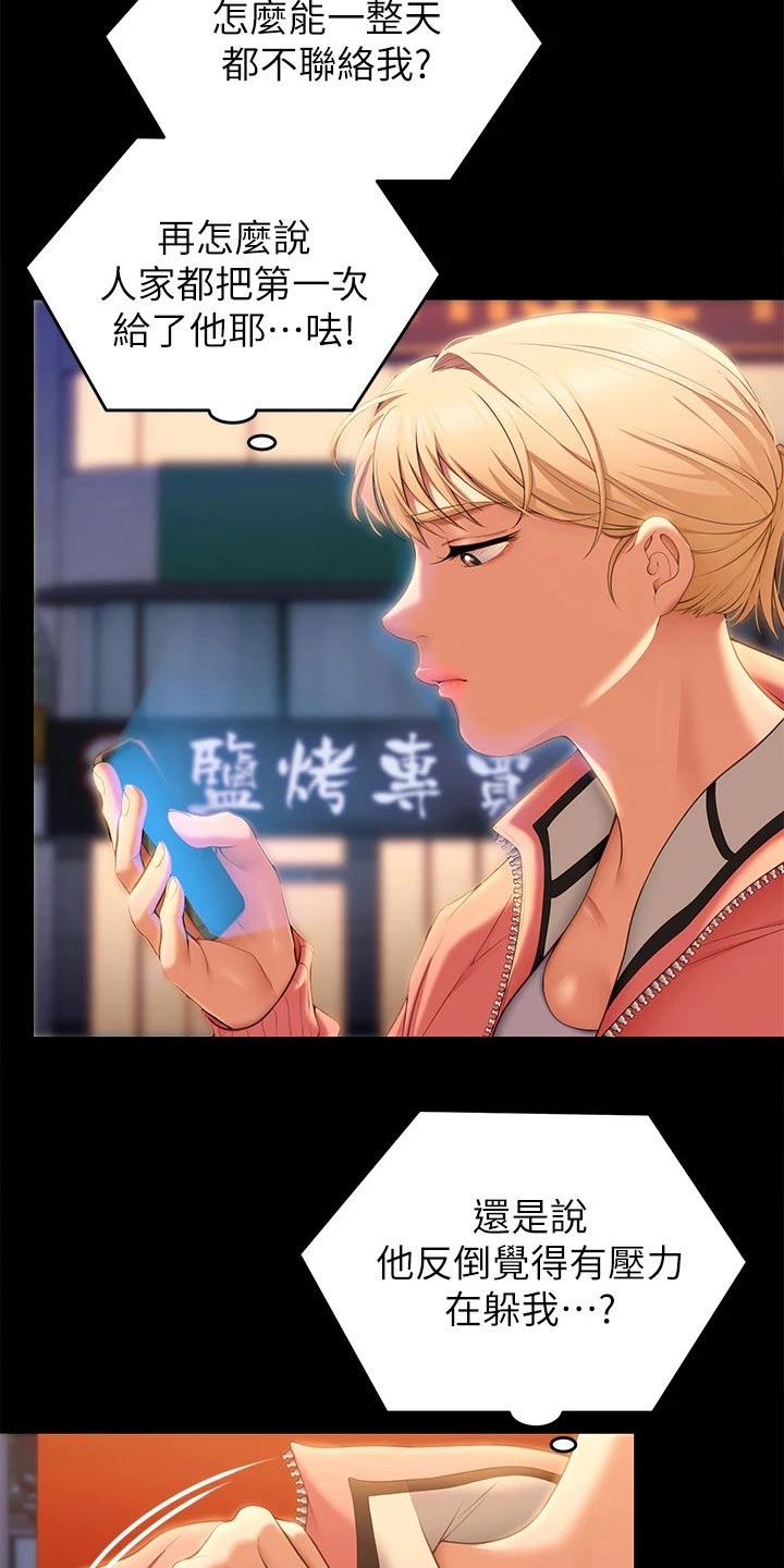第97章：衣服1