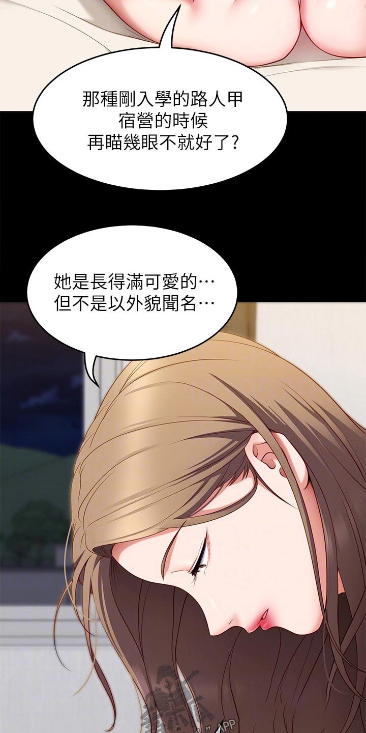 第73章：厉害的家伙5