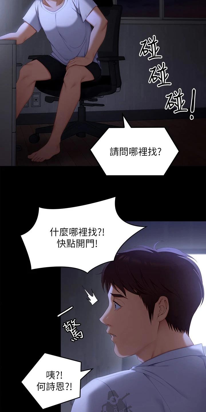 第109章：不知道会不会去21