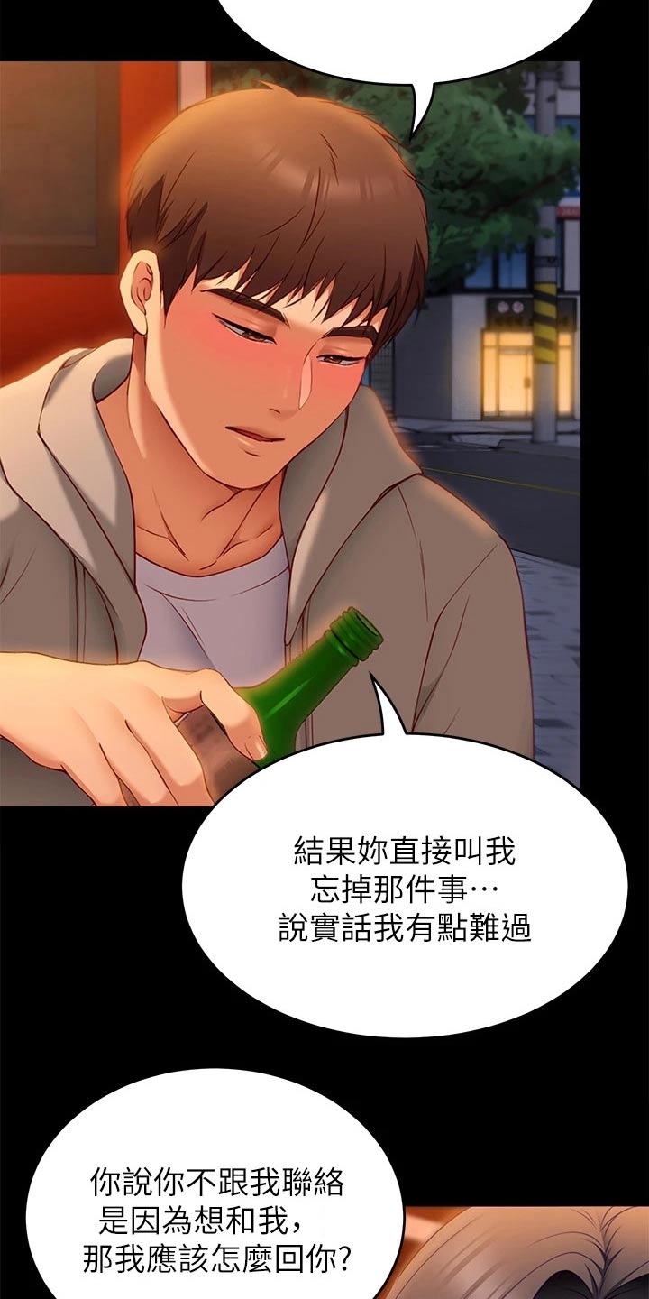 第75章：不提了8