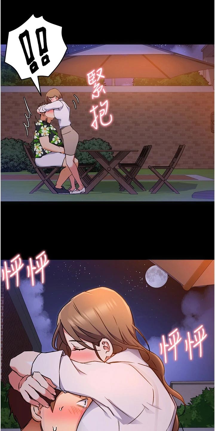 第27章：安慰24