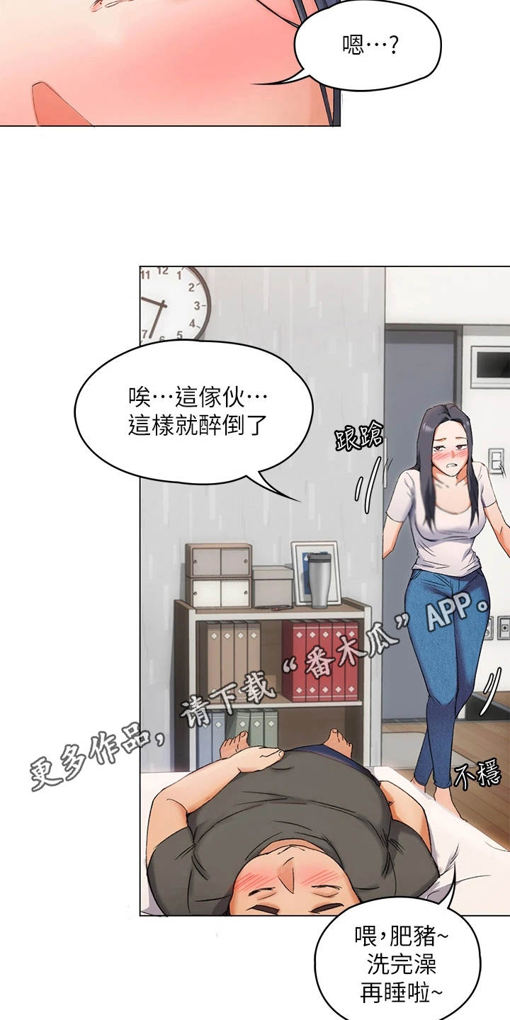 第6章：同情心3