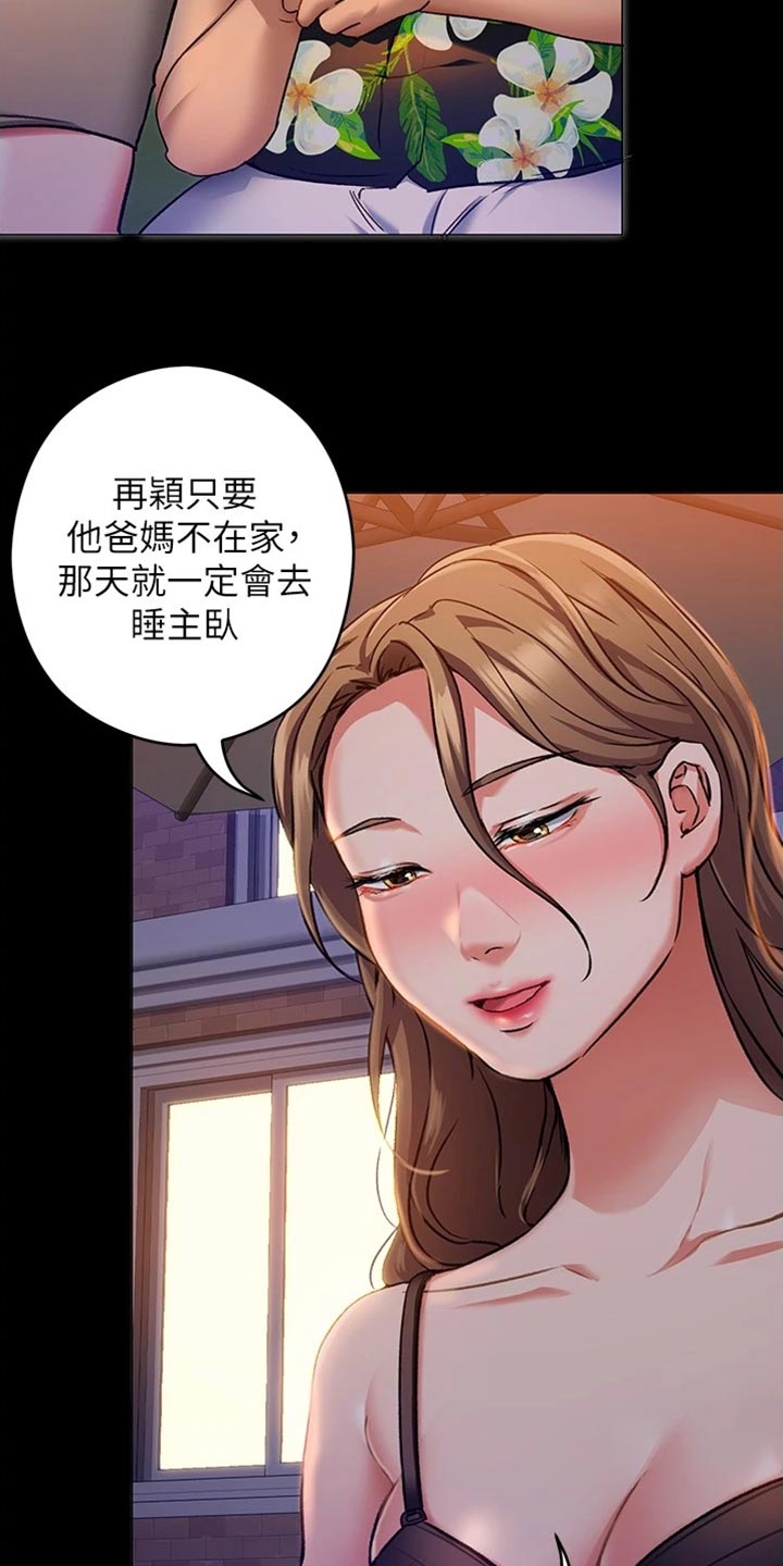 第28章：邀请21