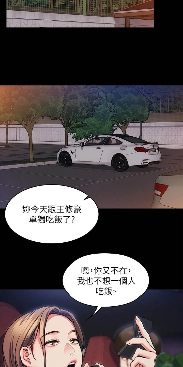 第18章：单独吃饭16