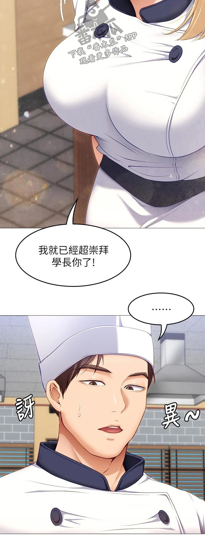 第68章：加入19