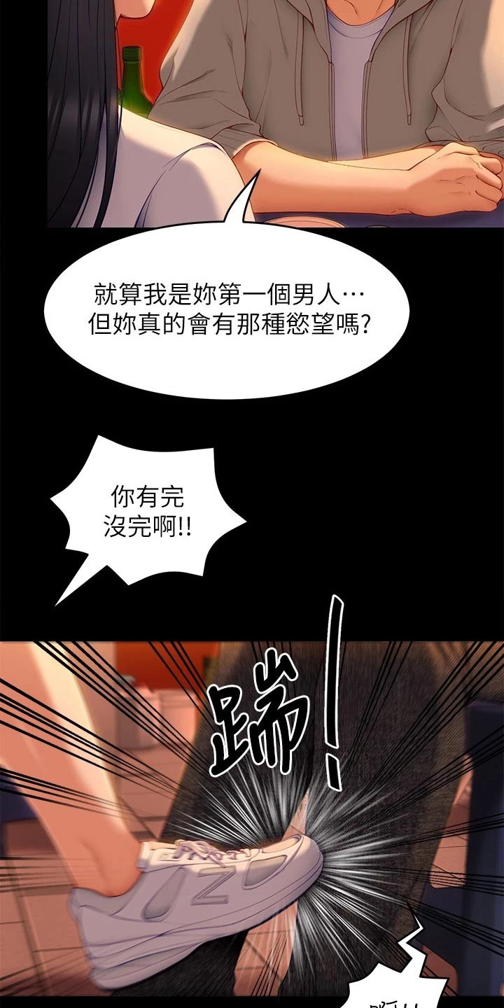 第75章：不提了21