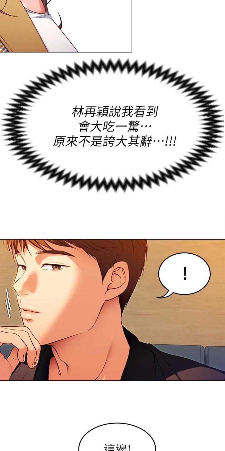 第58章：夸大其词17