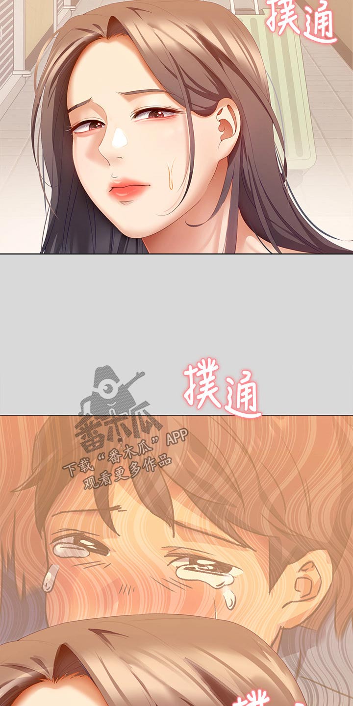 第119章：想你11