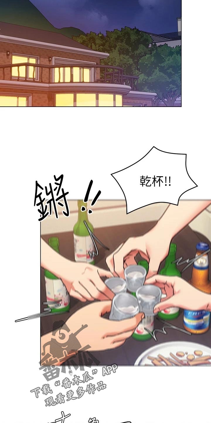 第23章：厨艺进步16