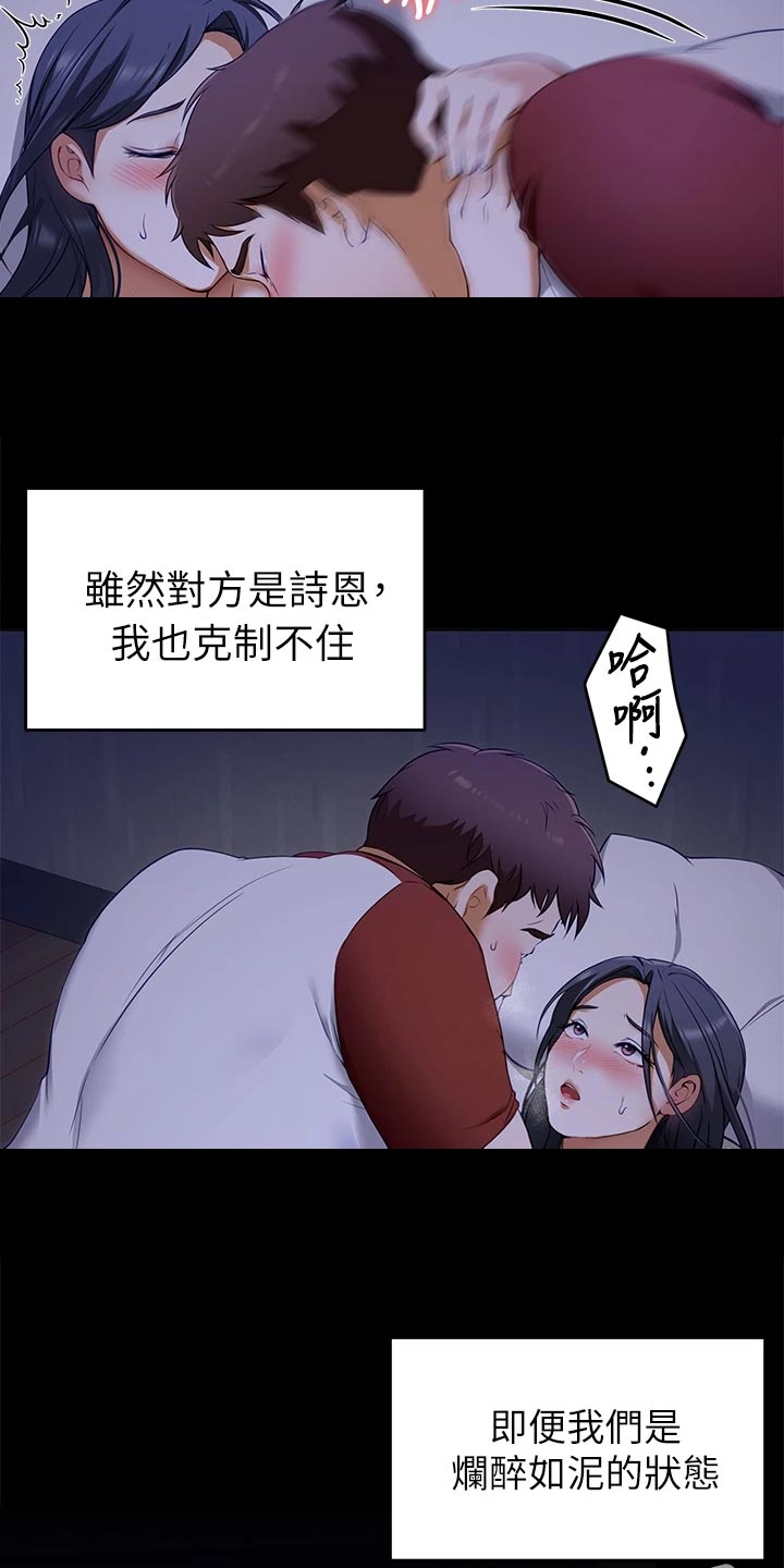第41章：戒奶粉12