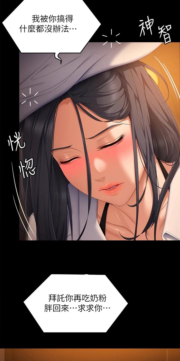 第110章：谢谢你16