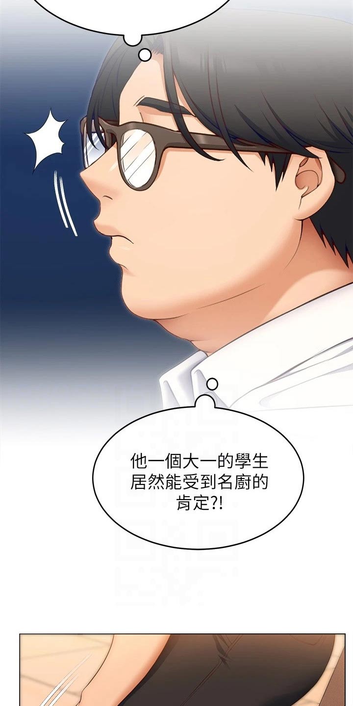 第84章：顶级服务6