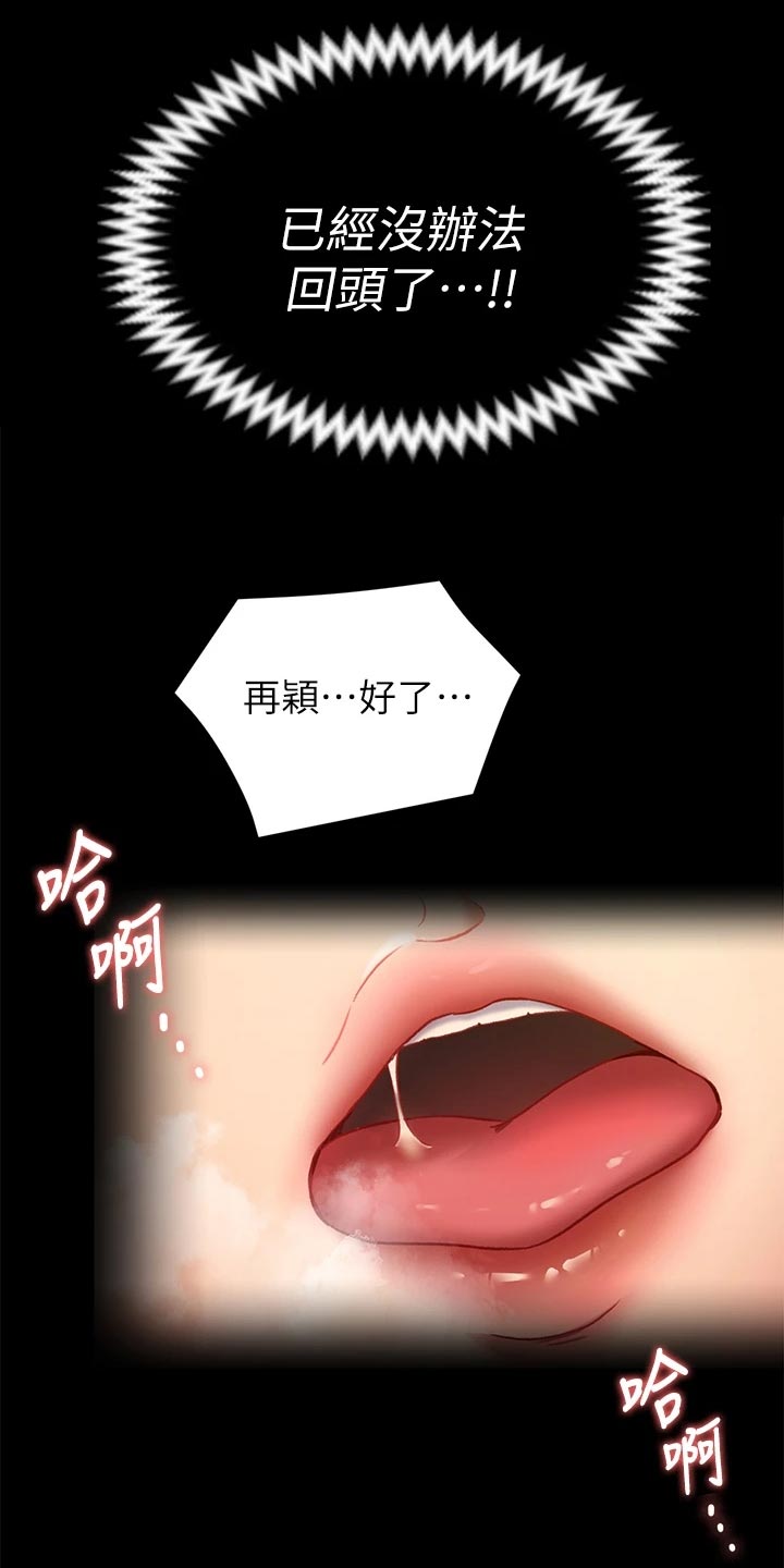 第36章：夺取9