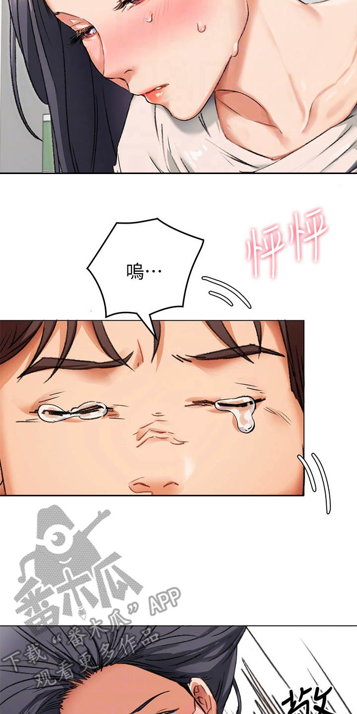 第6章：同情心17