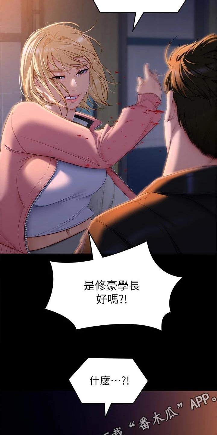 第100章：说的不是你28