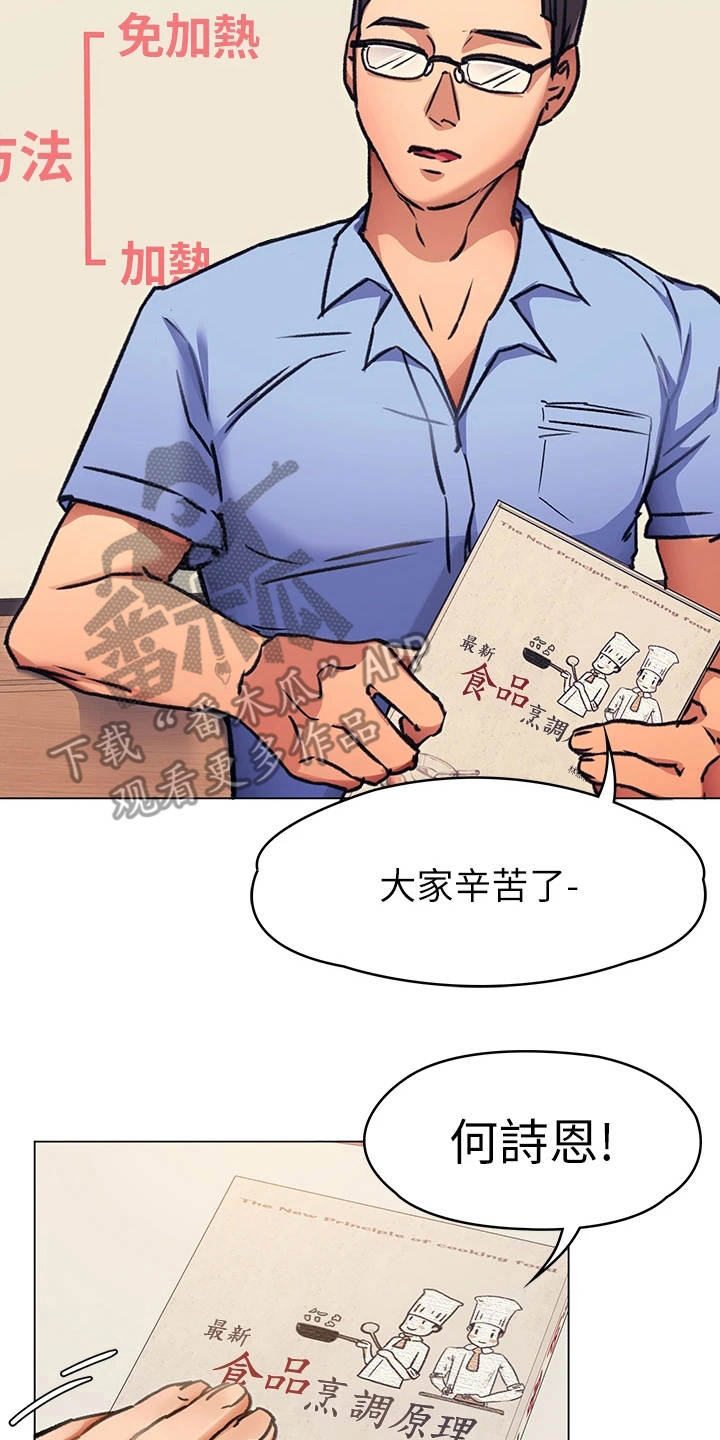 第20章：没义气16