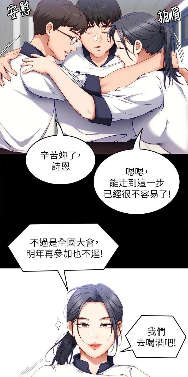 第67章：获胜者19