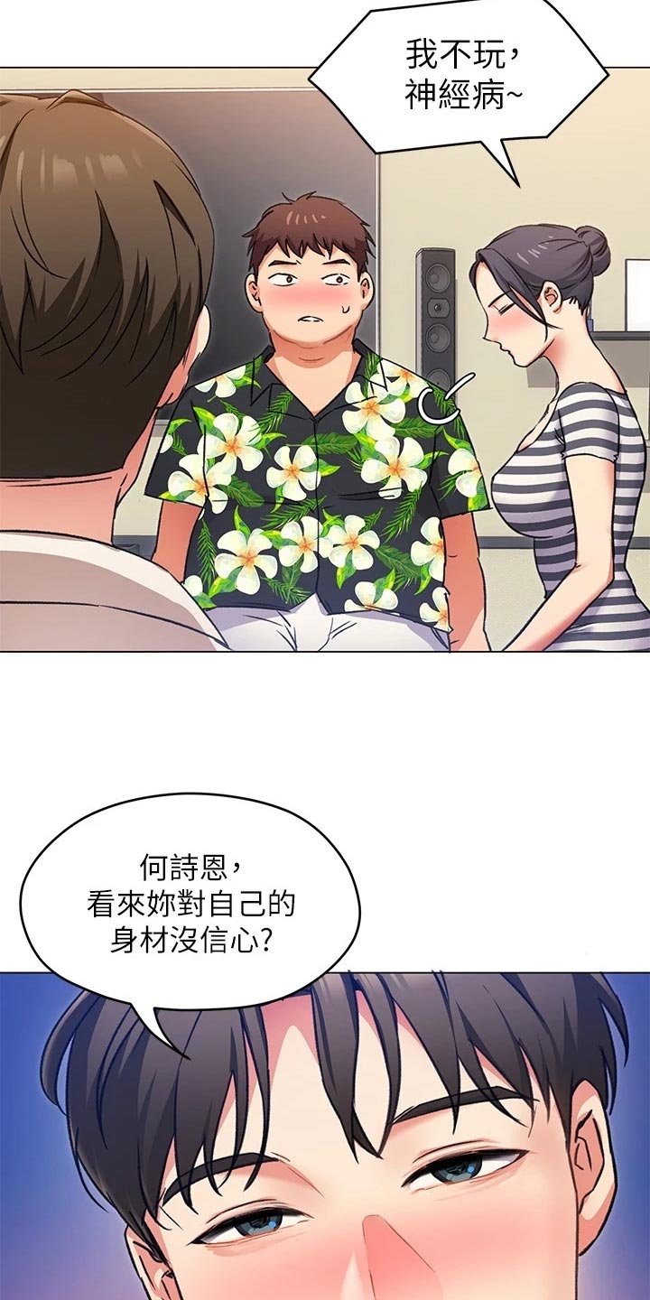 第24章：激将法5