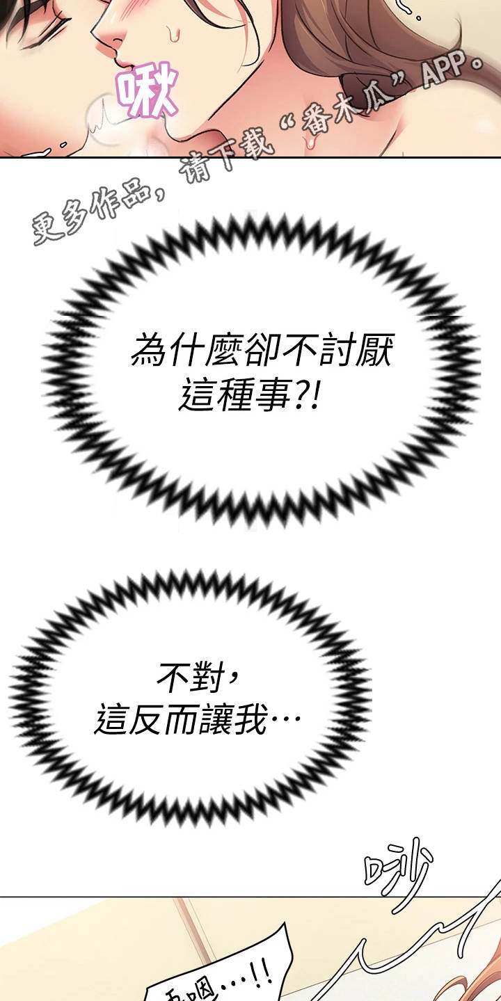 第12章：毫不怜惜8