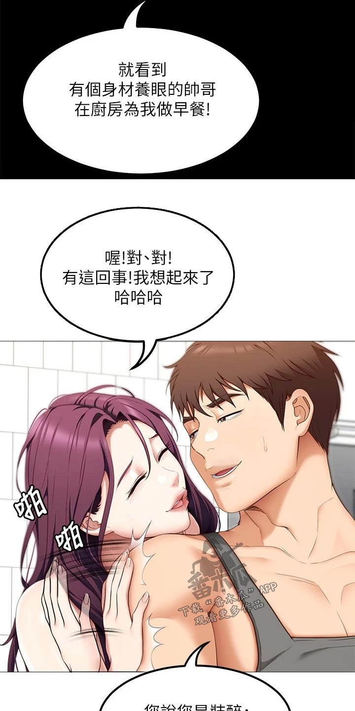 第88章：清晨10