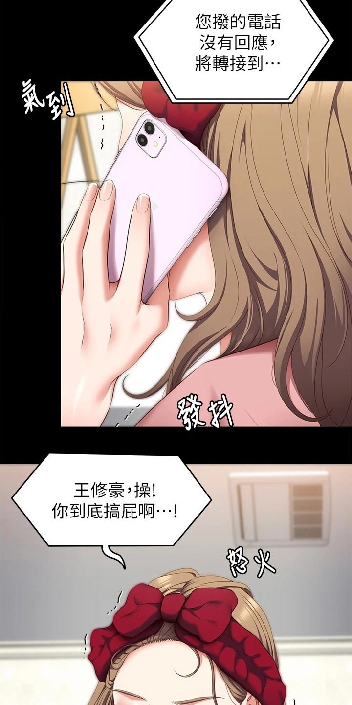 第92章：烦躁2