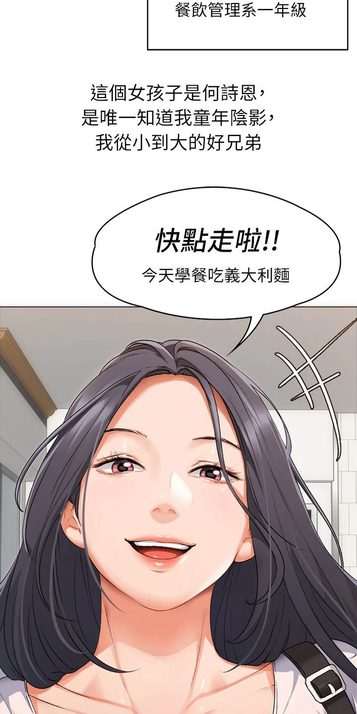 第2章：后遗症16