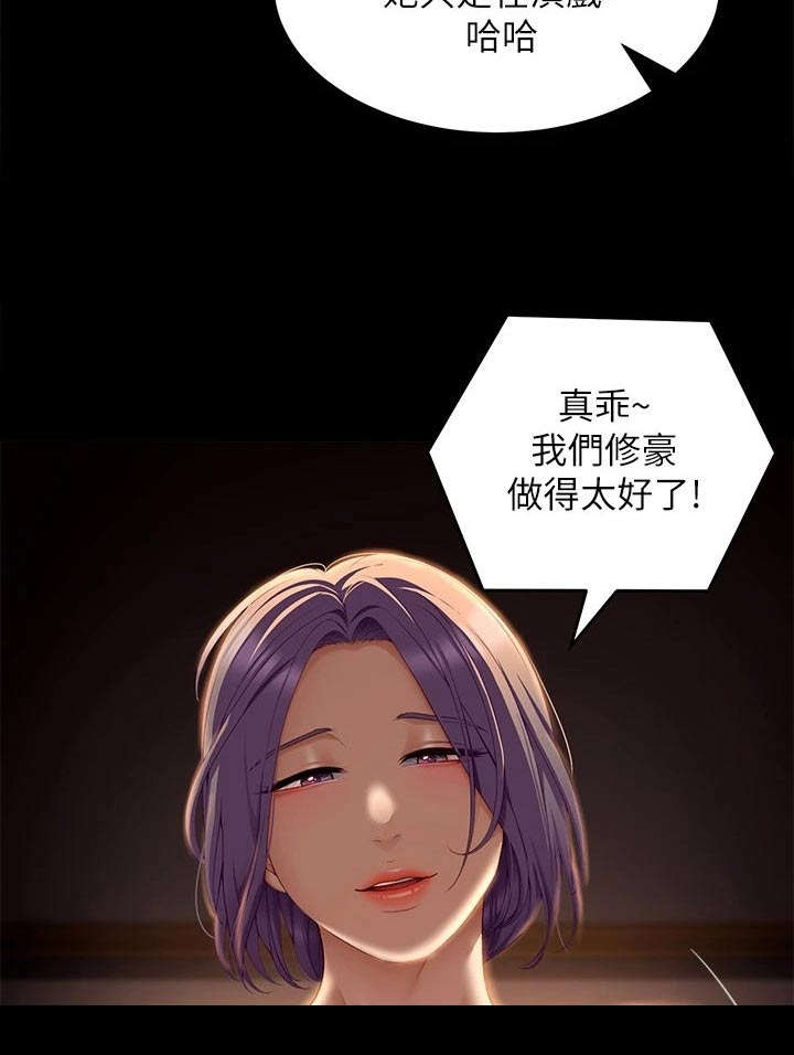 第104章：演戏24