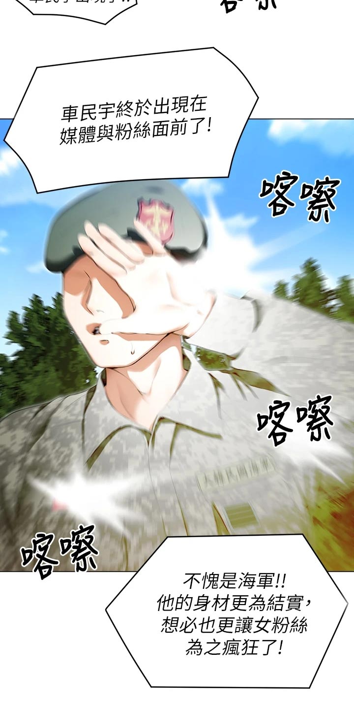 第44章：参军33