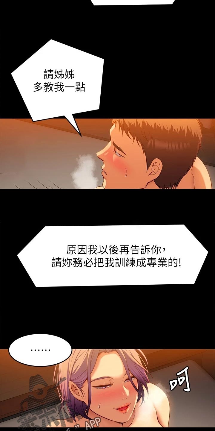 第52章：不认输5