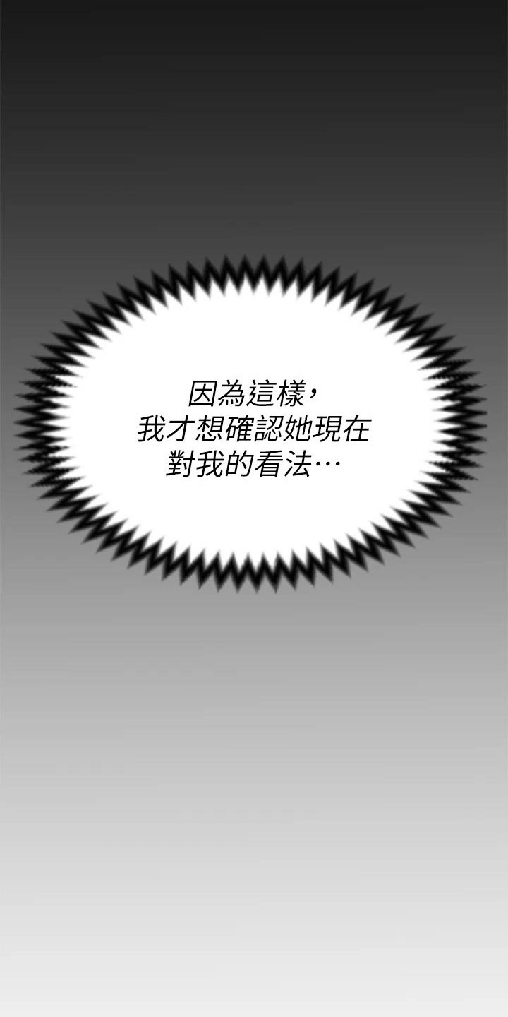 第77章：条件18