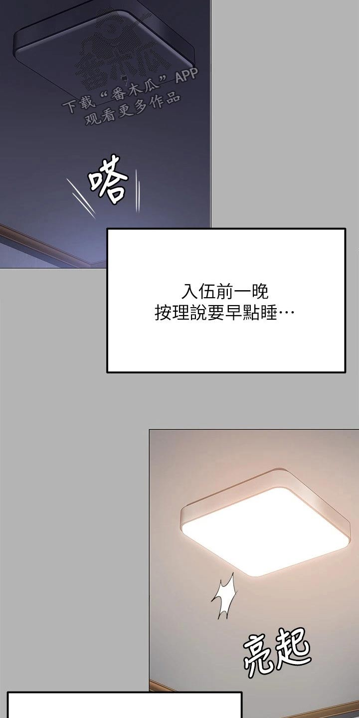 第87章：故意3