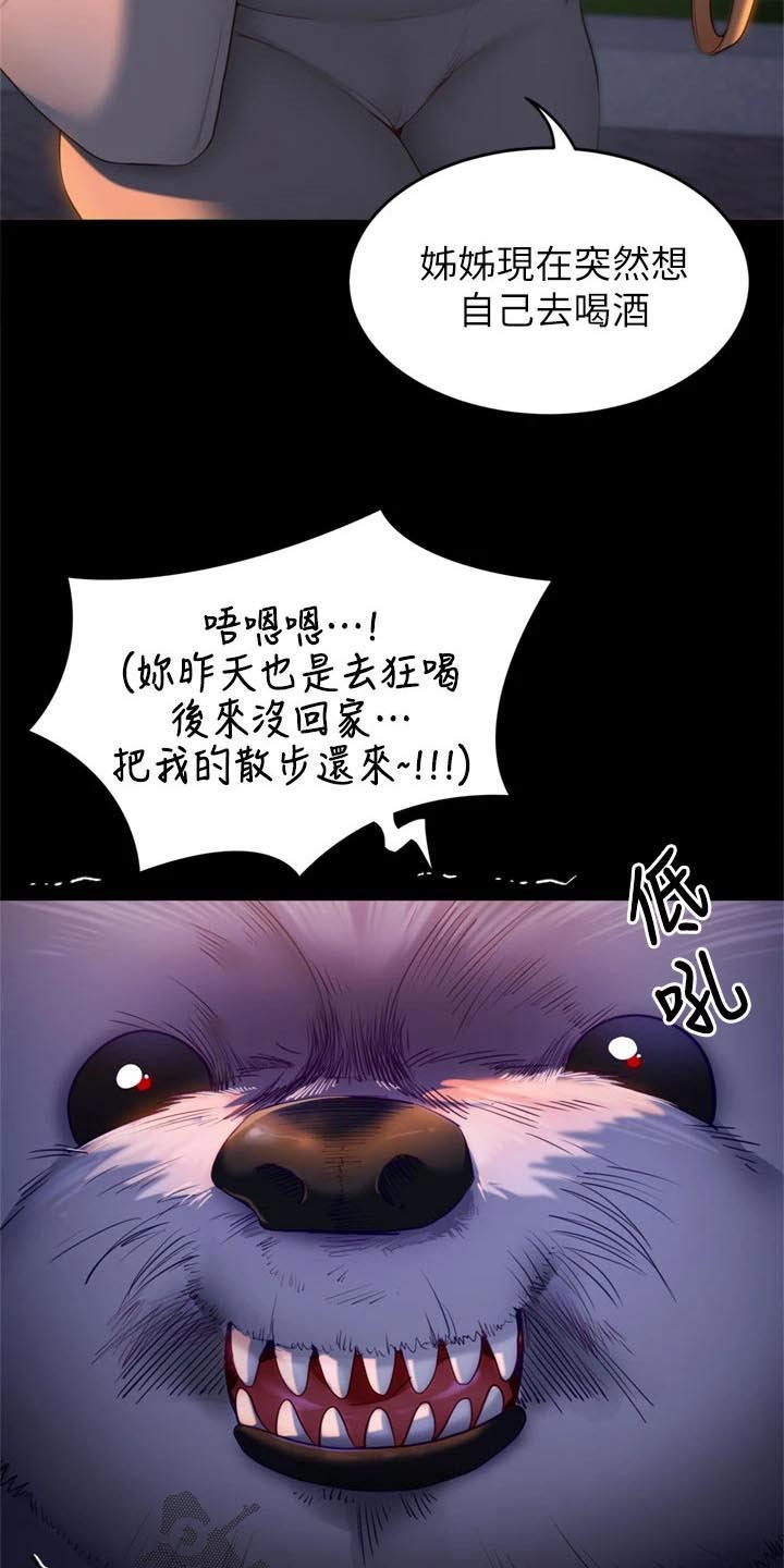 第96章：过分12
