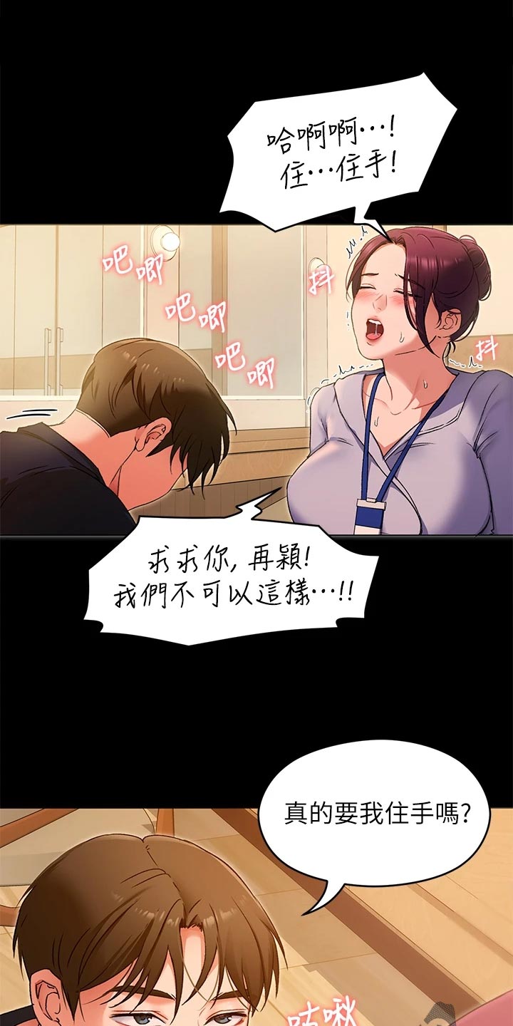 第34章：网络暴力27