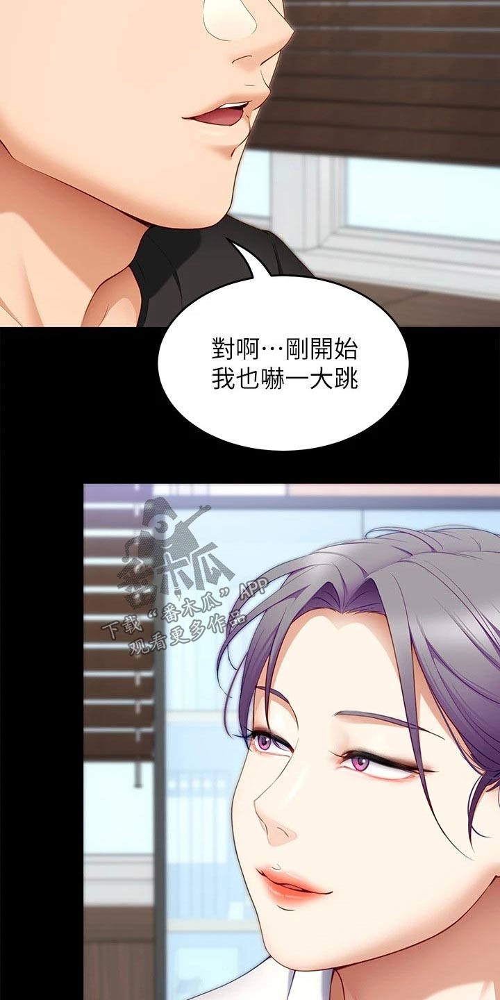 第70章：跟我来16