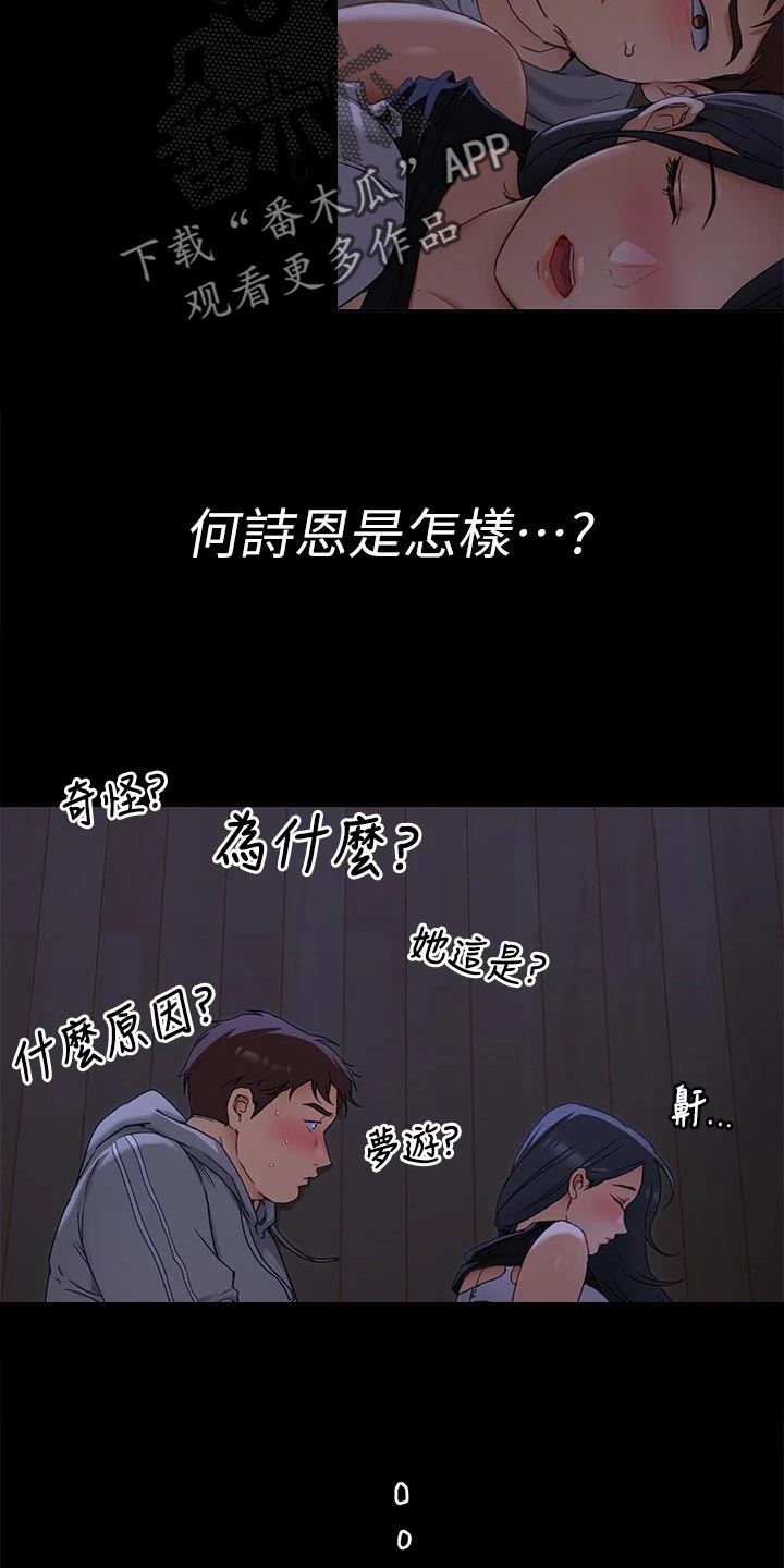 第39章：合作4