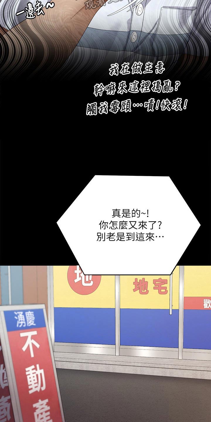 第120章：回忆8