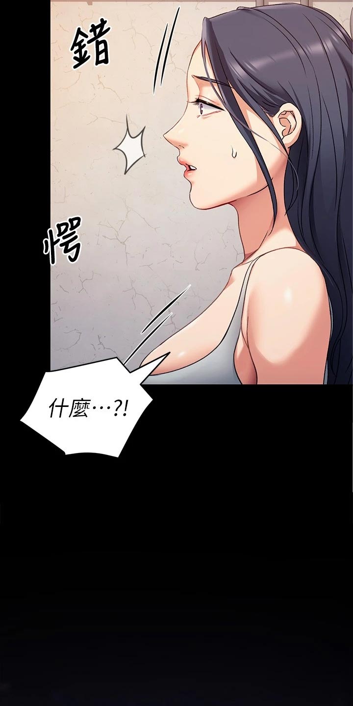 第38章：鬼话6