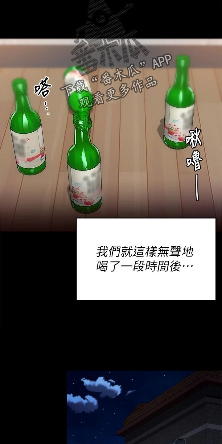第40章：酒后的习惯13