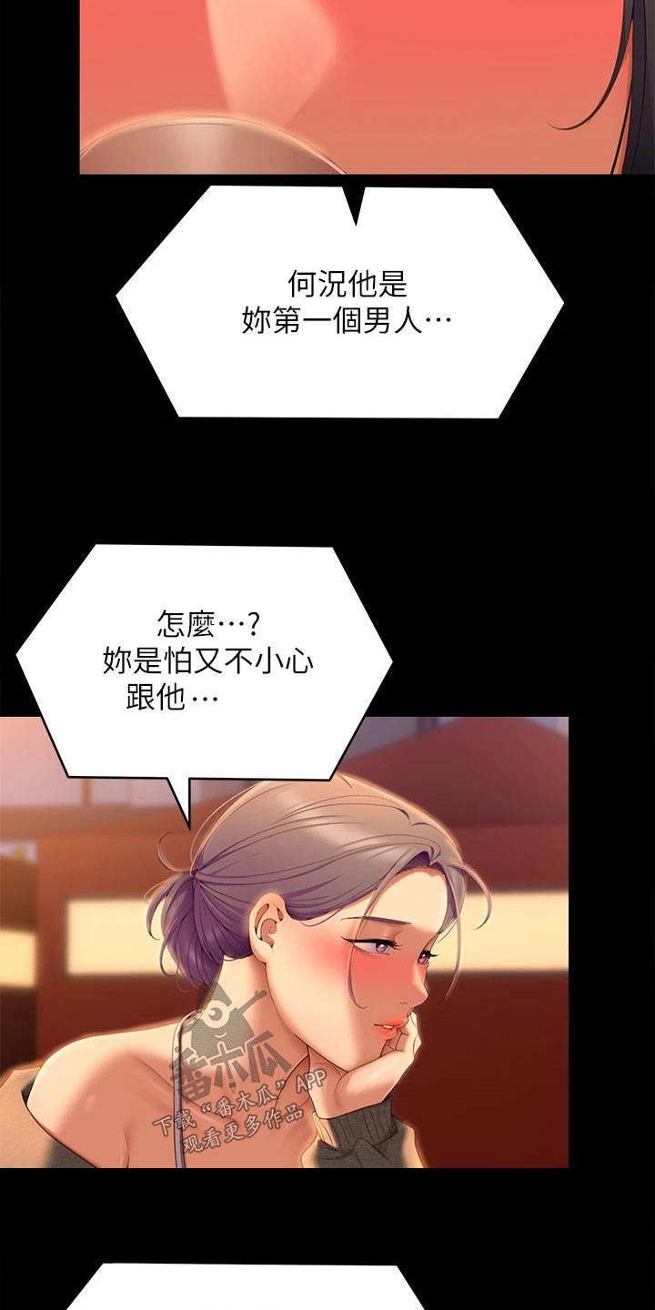 第107章：打碎3