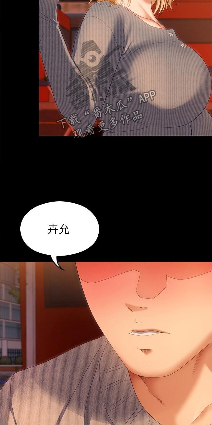 第126章：单独8