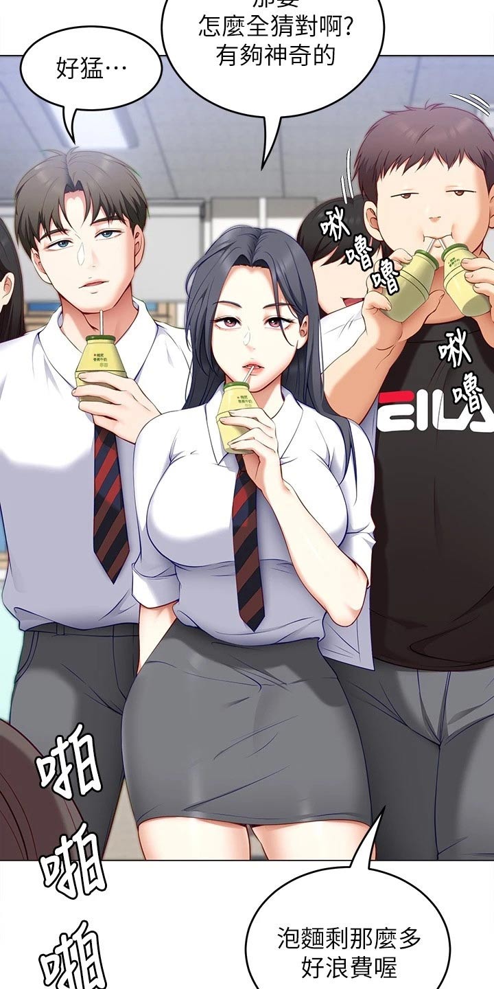 第73章：厉害的家伙17